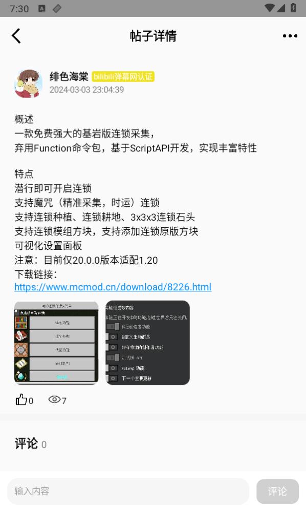众月游戏论坛app下载,众月,游戏下载app,游戏社区app