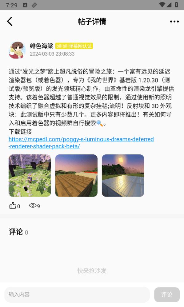 众月游戏论坛app下载,众月,游戏下载app,游戏社区app