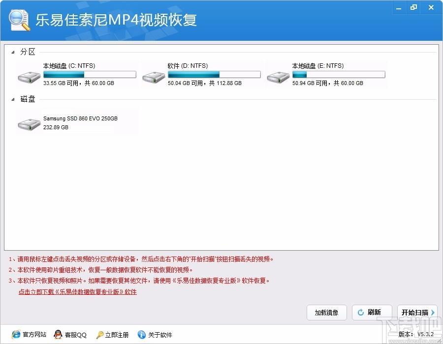 乐易佳索尼MP4视频恢复软件,索尼MP4视频恢复软件