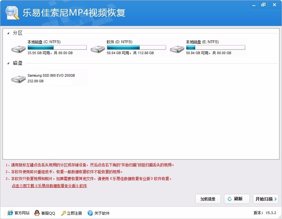 乐易佳索尼MP4视频恢复软件,索尼MP4视频恢复软件