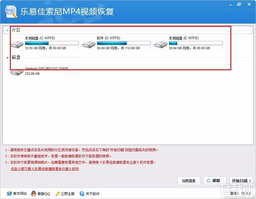 乐易佳索尼MP4视频恢复软件,索尼MP4视频恢复软件