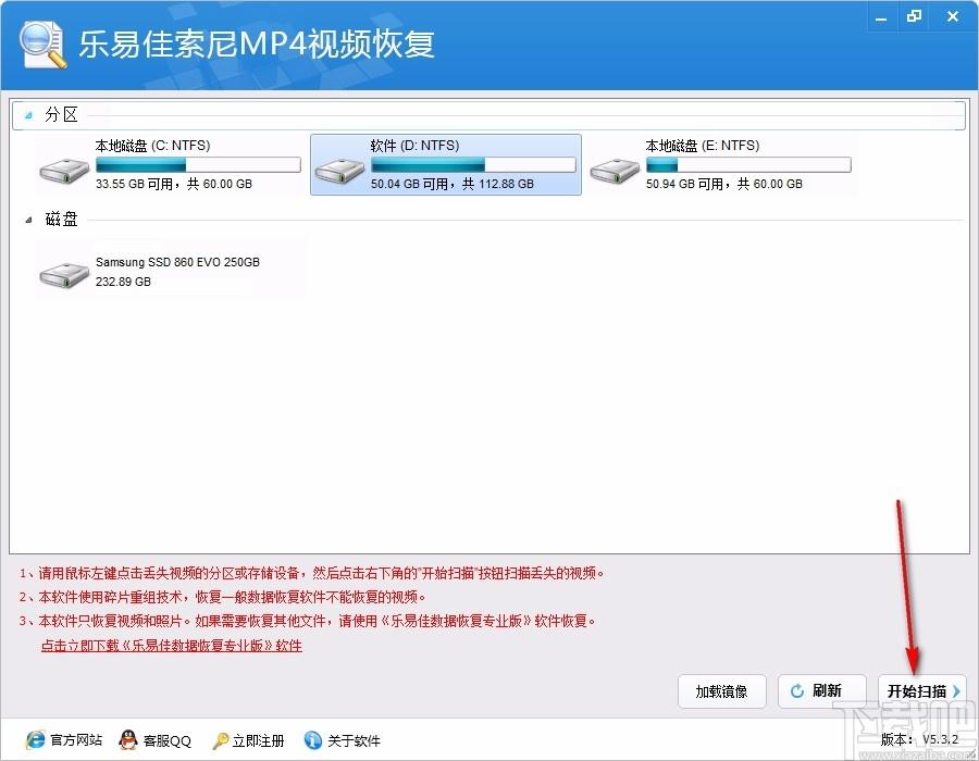 乐易佳索尼MP4视频恢复软件,索尼MP4视频恢复软件