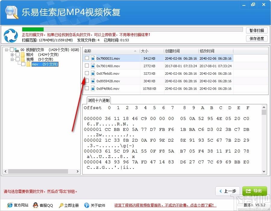 乐易佳索尼MP4视频恢复软件,索尼MP4视频恢复软件