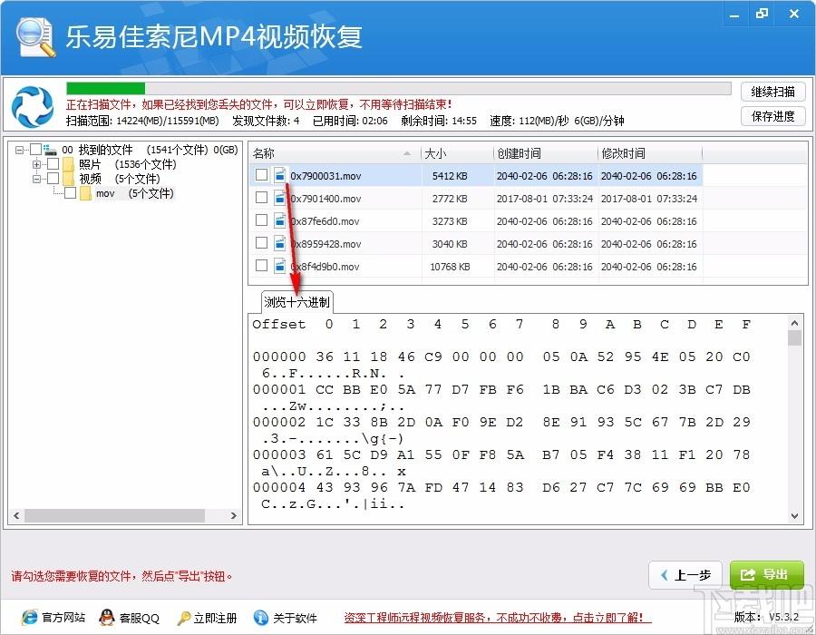 乐易佳索尼MP4视频恢复软件,索尼MP4视频恢复软件