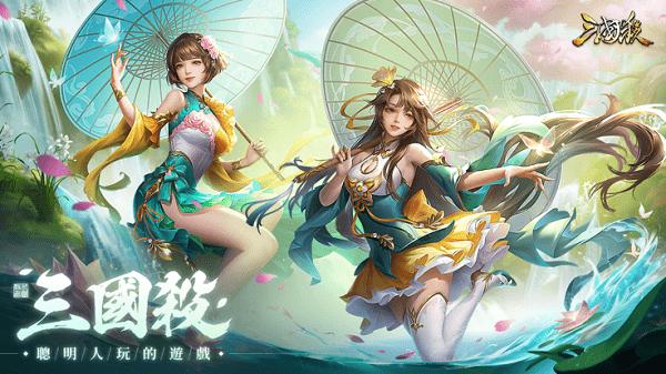 三国杀台服最新版下载,三国杀,卡牌游戏,策略游戏
