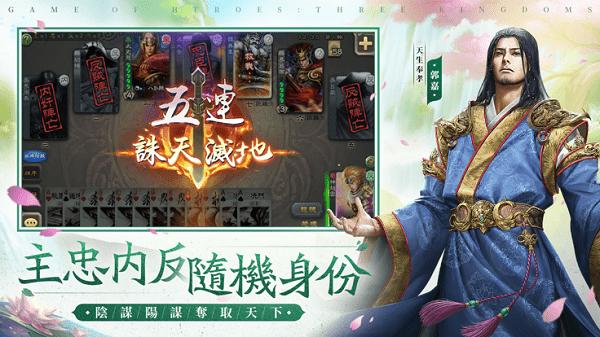 三国杀台服最新版下载,三国杀,卡牌游戏,策略游戏