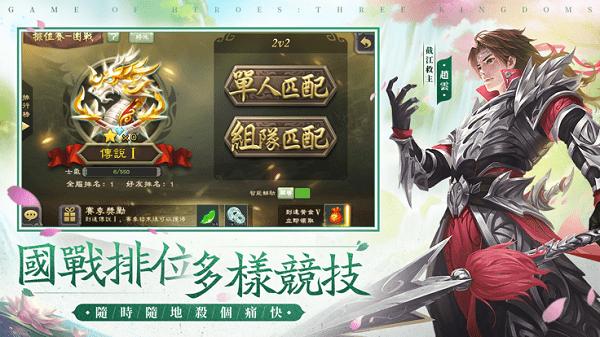 三国杀台服最新版下载,三国杀,卡牌游戏,策略游戏