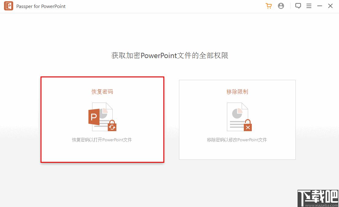 Passper for PowerPoint下载,解密软件,密码恢复