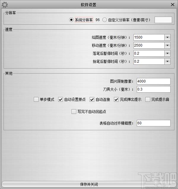 奎享雕刻下载,奎享雕刻,机械电子,雕刻软件