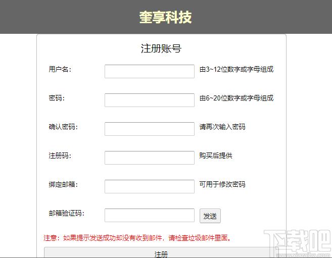 奎享雕刻下载,奎享雕刻,机械电子,雕刻软件