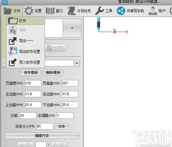 奎享雕刻下载,奎享雕刻,机械电子,雕刻软件
