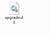 upgrade.dll,upgrade.dll下载,upgrade.dll官方版