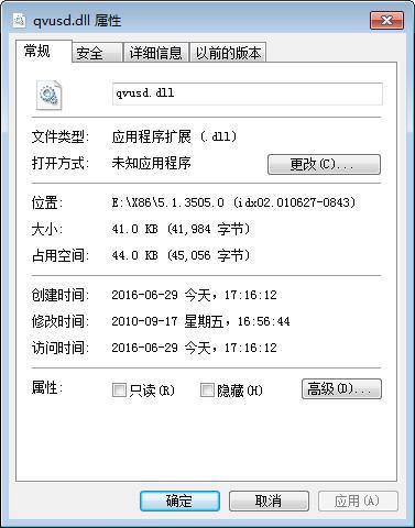Qvusd.Dll,Qvusd.Dll下载,Qvusd.Dll官方版