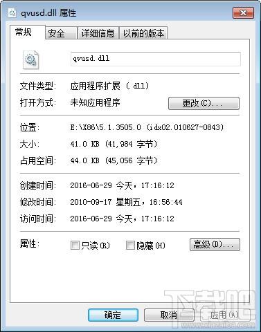 Qvusd.Dll,Qvusd.Dll下载,Qvusd.Dll官方版