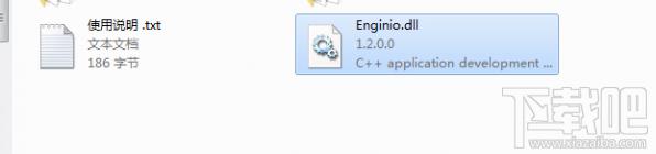 Enginio.dll,Enginio.dll下载,Enginio.dll官方版