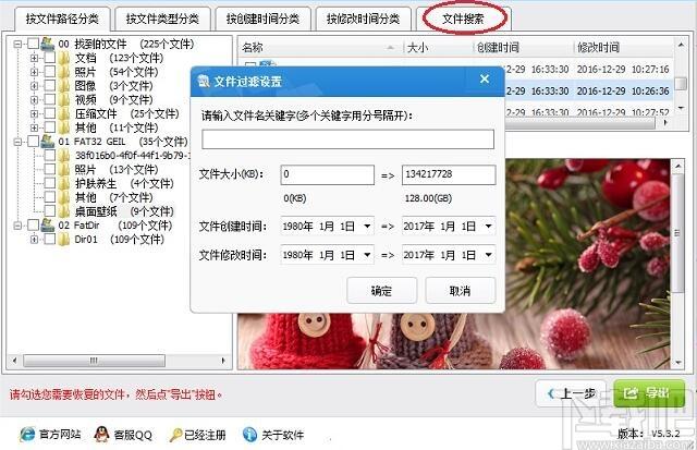 深度数据恢复软件,深度数据恢复软件下载