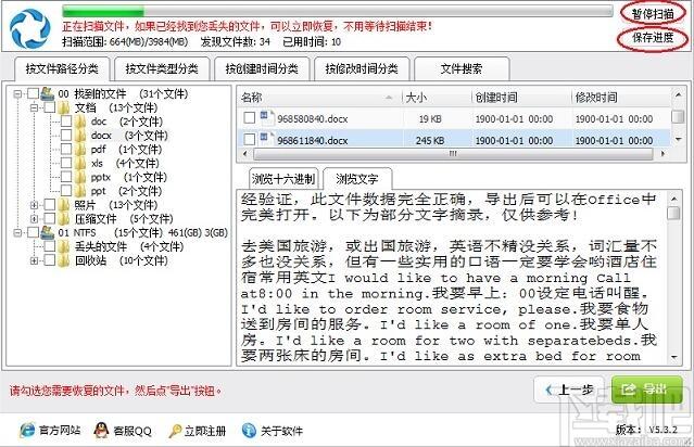 深度数据恢复软件,深度数据恢复软件下载