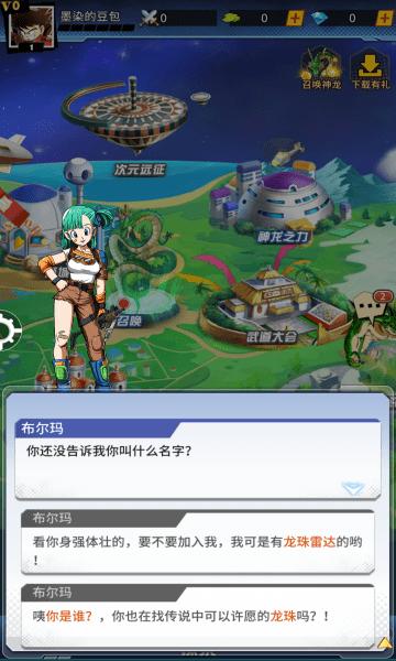 集结召唤神龙游戏下载,集结召唤神龙,龙珠游戏