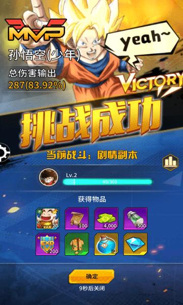 集结召唤神龙游戏下载,集结召唤神龙,龙珠游戏