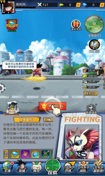 集结召唤神龙游戏下载,集结召唤神龙,龙珠游戏