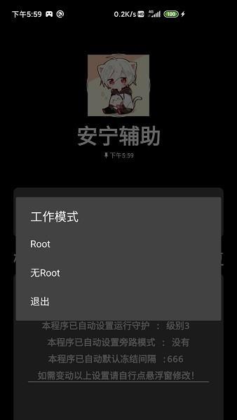 安宁辅助最新版下载,安宁辅助,辅助app,工具app