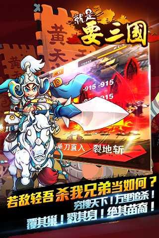 就是要三国九游版下载,就是要三国,三国手游,卡牌手游,九游手游