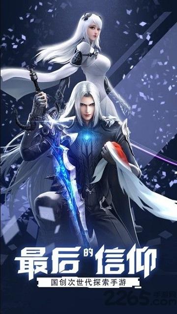 卓越盛典手游下载,卓越盛典,魔幻手游,对战手游
