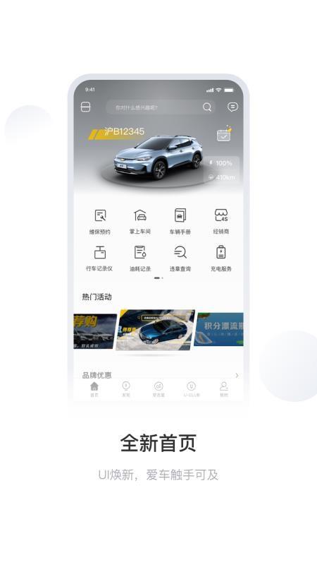MyChevy下载,MyChevy安卓版