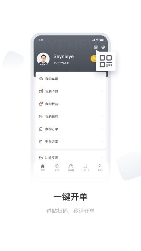 MyChevy下载,MyChevy安卓版