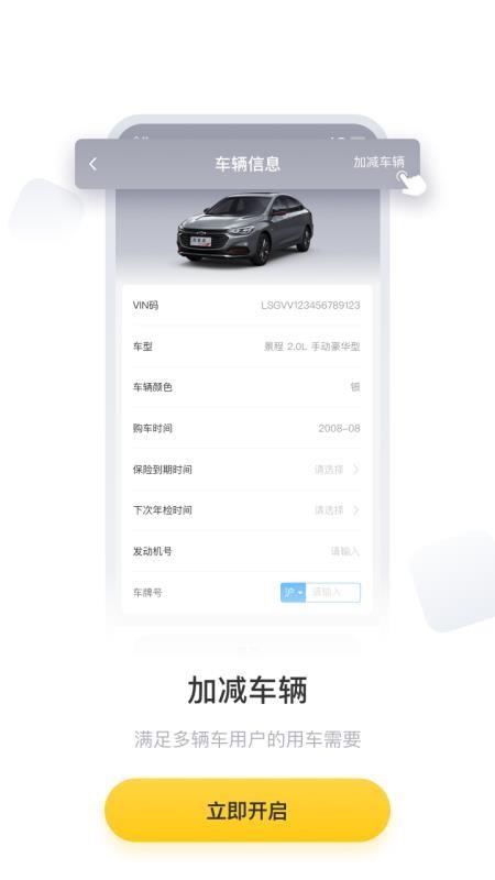 MyChevy下载,MyChevy安卓版