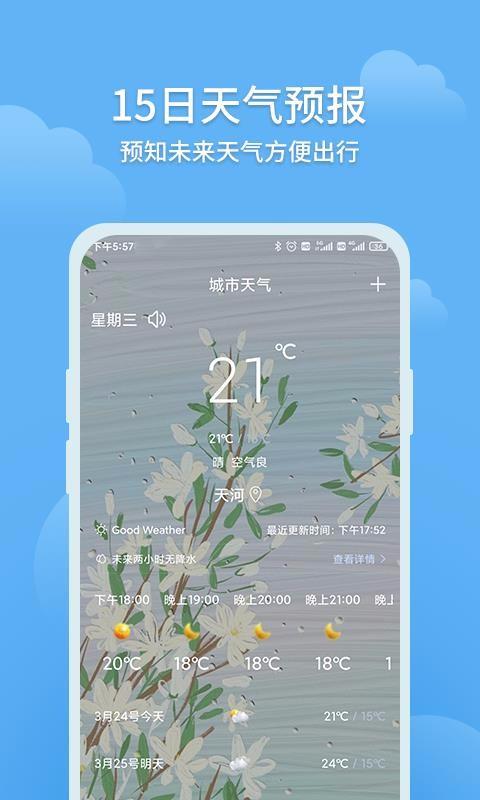 大吉天气app下载,大吉天气手机版