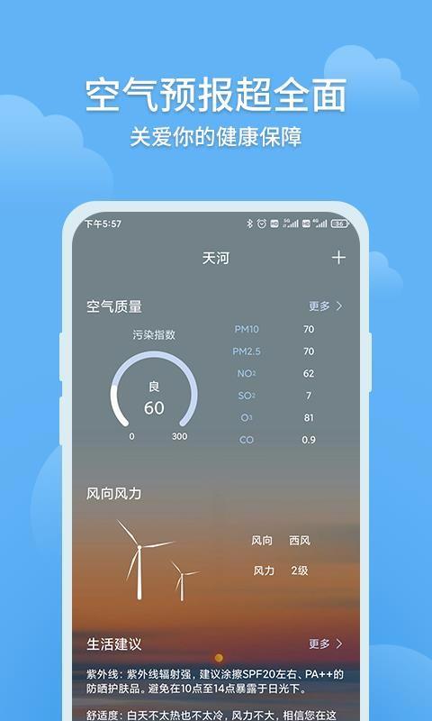 大吉天气app下载,大吉天气手机版