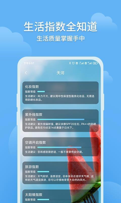 大吉天气app下载,大吉天气手机版