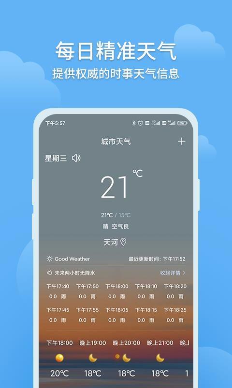 大吉天气app下载,大吉天气手机版