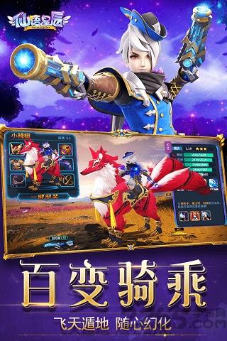 仙语星辰无限金币钻石版下载,仙语星辰,奇幻手游,仙侠手游