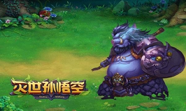 灭世孙悟空手游(暂未上线),灭世孙悟空,动作手游,竞技手游