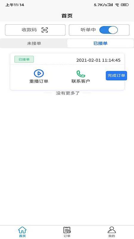 呼音进宝app下载,呼音进宝手机版