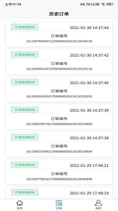 呼音进宝app下载,呼音进宝手机版