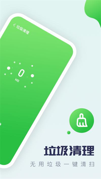 加速优化助手官方版下载,加速优化助手,优化app,清理app
