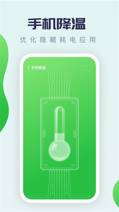 加速优化助手官方版下载,加速优化助手,优化app,清理app