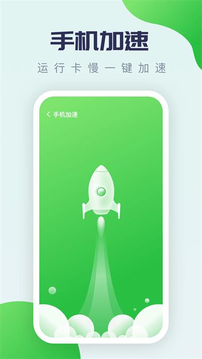 加速优化助手官方版下载,加速优化助手,优化app,清理app