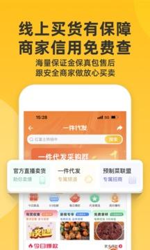 一亩田农产品批发app下载