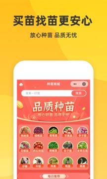 一亩田农产品批发app下载