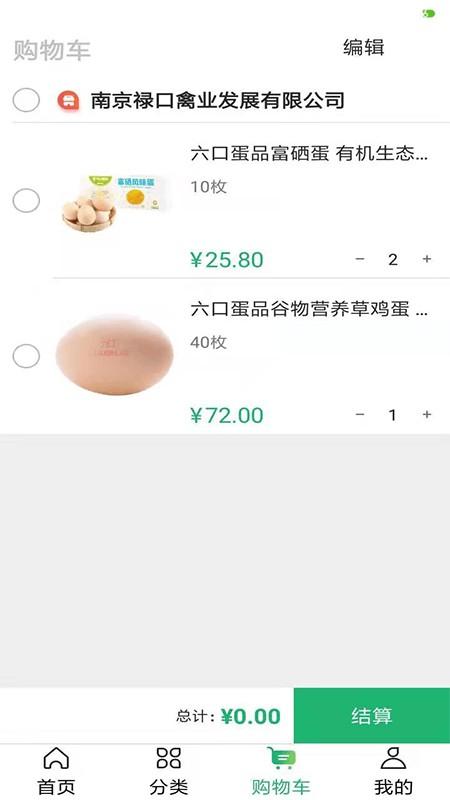 食礼秦淮手机版下载,食礼秦淮,购物app