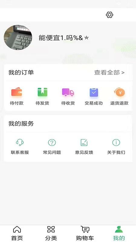 食礼秦淮手机版下载,食礼秦淮,购物app