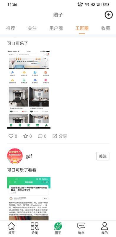 匠小佐app下载,匠小佐安卓版