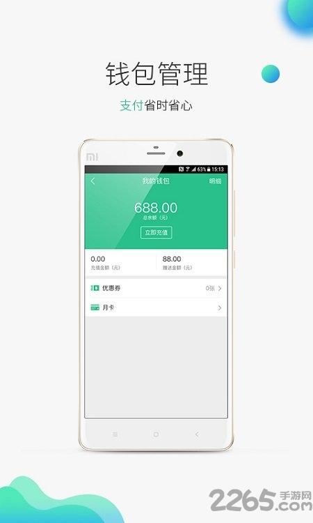 天天泊车智慧停车下载,天天泊车,停车场app,汽车app