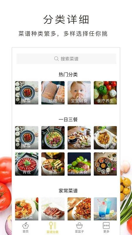 做饭大全软件下载,做饭大全,学习app,美食app,菜谱app