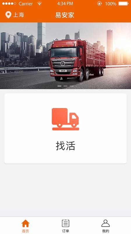 易安家师傅端app下载,易安家师傅端安卓版