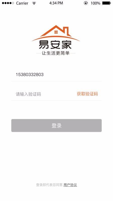 易安家师傅端app下载,易安家师傅端安卓版